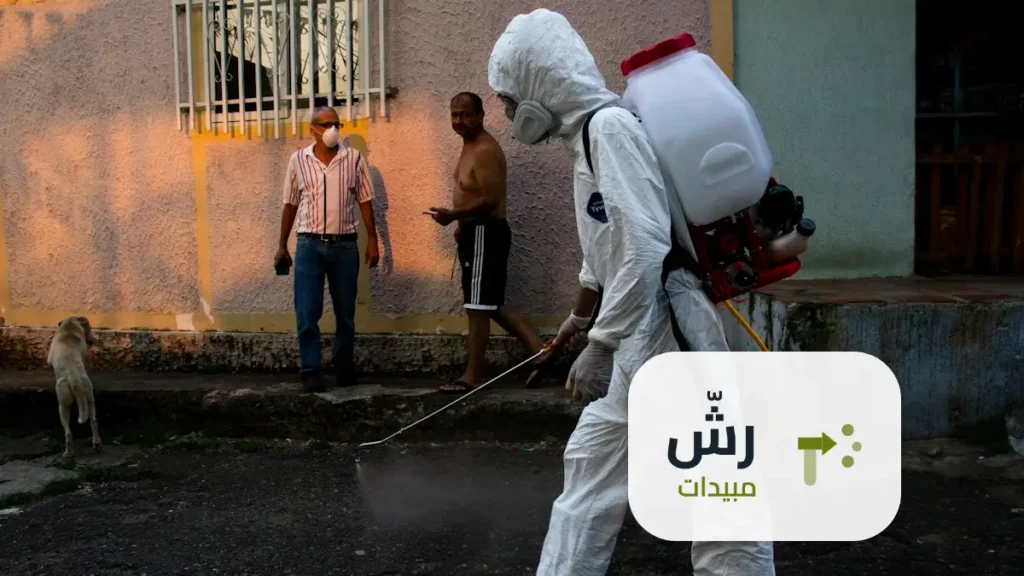 شركة رش مبيدات بالرياض