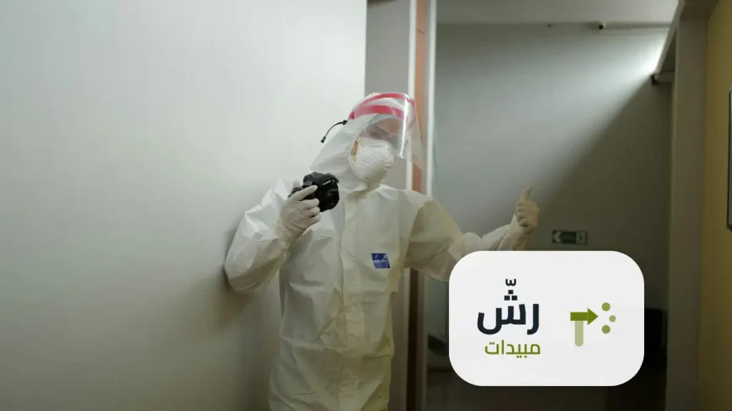 طريقة رش المبيدات الحشرية في المنزل